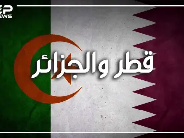 شوهت رموزها وجيشها، دخلت على خط حربها الأهلية، ثم تقربت لها بالمليارات.. ماذا تريد قطر من الجزائر؟ - وكالة ستيب نيوز