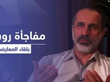 هل توصلت روسيا لبديل الأسد.. لقاء غير اعتيادي بين معاذ الخطيب ومسؤولين روس - وكالة ستيب نيوز