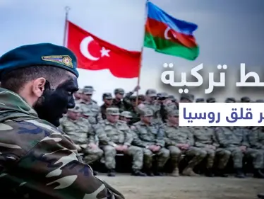"جيش ناطق بالتركية".. خطط بين تركيا وأذربيجان تثير قلق روسيا - وكالة ستيب نيوز
