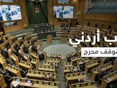 بالفيديو|| "مداخلة العجز الجنسي" تتسبب بموجة ضحك هستيري في البرلمان الأردني.. لفظ خاطئ وضع النائب بموقف ساخر - وكالة ستيب نيوز