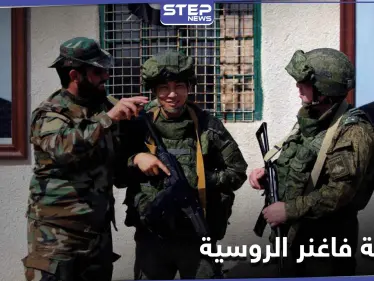 خاص|| العشرات من مرتزقة فاغنر تصل مطار تدمر العسكري.. ومصدر يكشف لـ