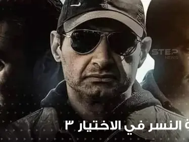 تفاصيل خطيرة عن 