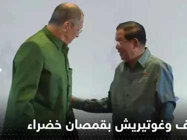 شاهد|| ظهور لافروف وغوتيريش بقمصان خضراء.. فما القصة؟! - وكالة ستيب نيوز