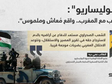 عضو عسكري في"البوليسارو" (الطالب عمي ديه)، يهدد المغرب بضربات عسكرية، ويؤكد ان الحرب "واقع ملموس". - وكالة ستيب نيوز