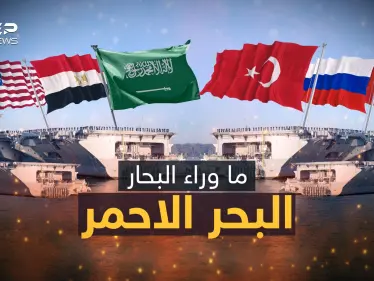 بركان وليس بحر.. أهم بحار العالم وأكثرها خطورة وعلى حافة الانفجار.. قصة البحر الأحمر - وكالة ستيب نيوز