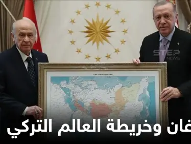 شاهد لحظة تسلّم أردوغان هدية "العالم التركي" المستفزة لروسيا وإسرائيل توجه له شكراً "خاصًّاً" - وكالة ستيب نيوز