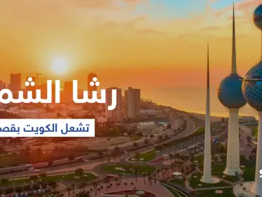 شاهد|| رشا الشمري فتاة كويتية تشعل الكويت بقصتها بعد نشر صور لها لتلقى بعدها حتفها - وكالة ستيب نيوز