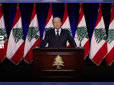 عون يعلن دخول لبنان نادي الدول النفطية.. ونشطاء "التنقيب عن المال المنهوب أفضل" - وكالة ستيب نيوز