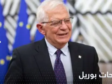 بوريل يتحدث عن إعادة إعمار أوكرانيا بأموال روسيا - وكالة ستيب نيوز