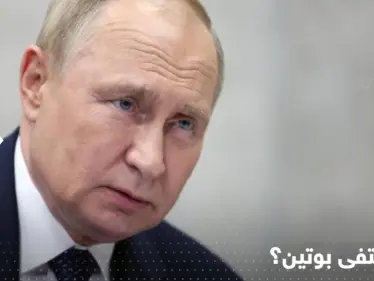 اختفاء بوتين يثير جدلاً.. تقرير بريطاني يوضّح سبب إلغائه المشاركة بفعاليتين تقليديتين - وكالة ستيب نيوز