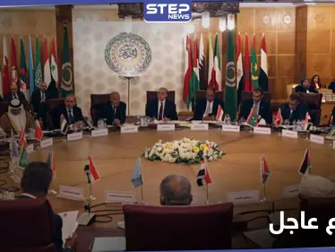 لبحث سياسة بايدن.. اجتماع طارئ لـ وزراء الخارجية العرب ودول الخليج تصدر بياناً هاماً - وكالة ستيب نيوز