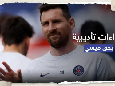 بعد سفره للسعودية.. إجراءات تأديبية بحق ميسي وتقرير يتحدث عن خطط انضمامه إلى الهلال - وكالة ستيب نيوز