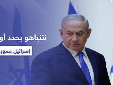 نتنياهو يكشف عن 3 أولويات لـ إسرائيل في سوريا.. هكذا سيتعامل معها - وكالة ستيب نيوز