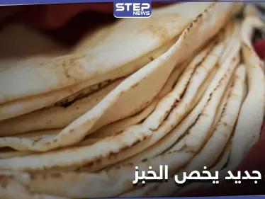 بعد وضعه الأقفاص الحديدية أمام الأفران.. النظام السوري يتخذ هذه الخطوة تجاه الخبز - وكالة ستيب نيوز