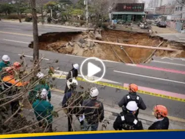 بالفيديو|| الأرض تنشق وتبتلع سائق دراجة بشكل "مفاجئ" في كوريا - وكالة ستيب نيوز