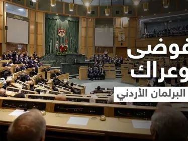 في جلسة تعديل الدستور.. فوضى وعراك في البرلمان الأردني حول نقاط خلافية ورفع الجلسة (فيديو) - وكالة ستيب نيوز
