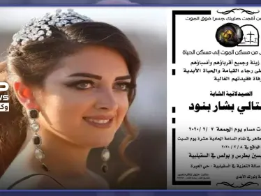 الرياح القوية تودي بحياة طالبة صيدلة سقطت من الطابق الثالث بحمص.. والتفاصيل (صور) - وكالة ستيب نيوز