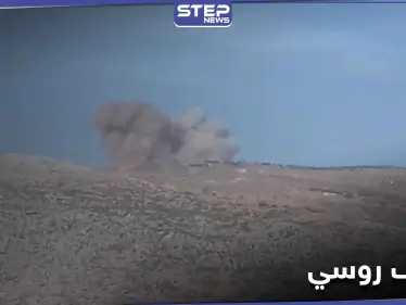 بالصور|| روسيا تقصف معسكراً لفصيل "فيلق الشام" الموالي لتركيا موقعةً عشرات القتلى - وكالة ستيب نيوز