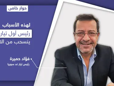 فؤاد حميرة رئيس أول تيار علوي ينسحب من الائتلاف ويكشف الأسباب الحقيقية.. ويرّد على اتهامين وجها له - وكالة ستيب نيوز