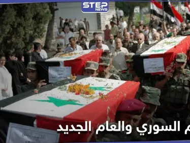 صدفة أو مُدبّرة.. مع بداية العام الجديد النظام السوري ينعي 5 من كبار ضبّاطه - وكالة ستيب نيوز