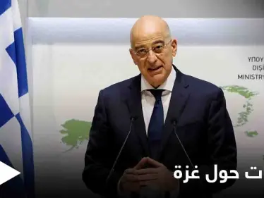 "لإبداء التضامن".. زيارة يونانية لتل أبيب وبلينكن ولافروف يناقشان الأوضاع في غزة - وكالة ستيب نيوز