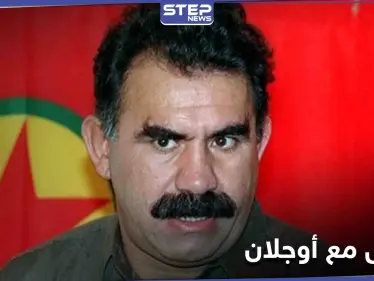 ثاني اتصال منذ اعتقاله.. عبدالله أوجلان يتّصل بشقيقه ولا "معلومات كافية" عن وضعه الصحي - وكالة ستيب نيوز