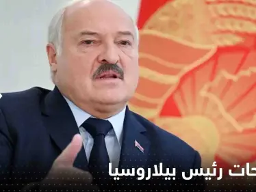 بيلاروسيا تكشف عن حالة واحدة فقط ستدفعها للقتال في أوكرانيا بجانب روسيا - وكالة ستيب نيوز