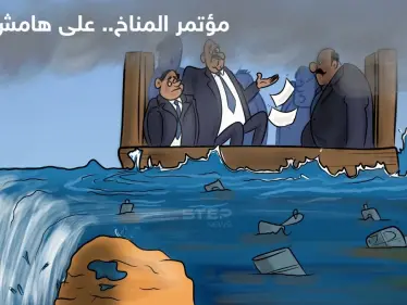 قادة أكثر من 120 دولة، يجتمعون في غلاسكو الأسكتلندية، خلال مؤتمر المناخ الذي أُطلِق عليه "الأمل الأخير والأفضل". - وكالة ستيب نيوز