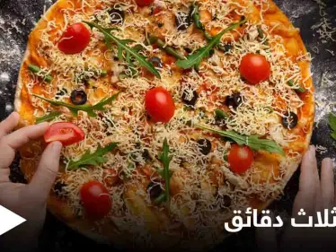 هل تحب البيتزا.. إليك "اختراع" يحضرها في 3 دقائق - وكالة ستيب نيوز