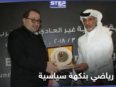 باتفاق قيادتي البلدين السياسيتين.. قطر تستضيف ناديي كرة قدم سوريين مجاناً على أرضها - وكالة ستيب نيوز