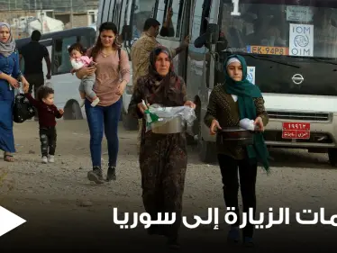 ولاية غازي عنتاب تصدر تعليمات الزيارة إلى سوريا للاجئين المقيمين فيها.. والحجز عبر الرابط التالي - وكالة ستيب نيوز