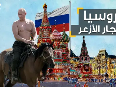 روسيا التي تعشق الحروب.. الدولة التي لن تتمنى أن تكون جارتك - وكالة ستيب نيوز