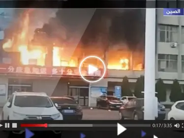 مصرع 26 شخصاً على الأقل إثر اندلاع حريق كبير في مبنى إداري بالصين (فيديو) - وكالة ستيب نيوز