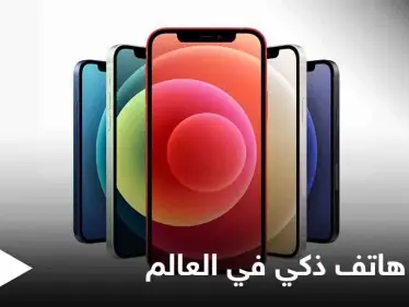 الإعلان عن أقوى هاتف ذكي بالعالم وكشف الأسباب - وكالة ستيب نيوز