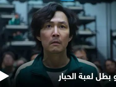 بدأ باحتراف تصميم الأزياء.. معلومات تكشف للمرة الأولى عن بطل مسلسل لعبة الحبار الأول عالمياً - وكالة ستيب نيوز