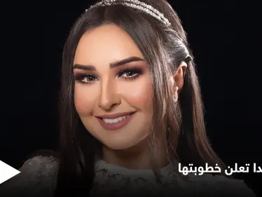 شهد برمدا تعلن خطوبتها من مدافع منتخب سوريا أحمد الصالح - وكالة ستيب نيوز