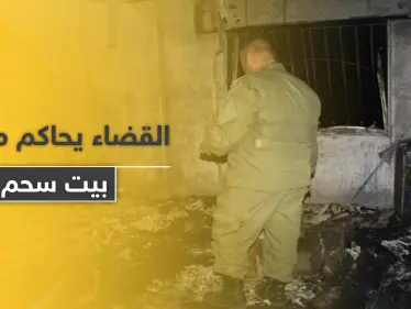 القضاء العسكري بالنظام السوري يصدر حكمه على مرتكبي جريمة بيت سحم - وكالة ستيب نيوز