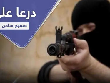 عمليات اغتيال متبادلة بدرعا.. 2 من المعارضة و9 من النظام السوري - وكالة ستيب نيوز