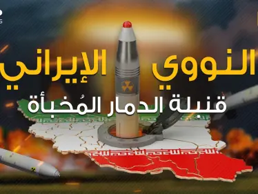وثائقي || النووي الإيراني ... من البداية وحتى اليوم كيف راوغت إيران المجتمع الدولي - وكالة ستيب نيوز
