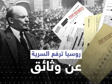 الاتحاد السوفيتي.. روسيا ترفع السرية عن وثائق تحمل أسراراً خطيرة - وكالة ستيب نيوز
