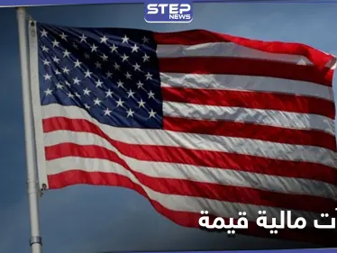 بعد الجولاني.. الخارجية الأمريكية تخصص مكافآت مالية للقبض على قائدَين بتنظيم حراس الدين - وكالة ستيب نيوز