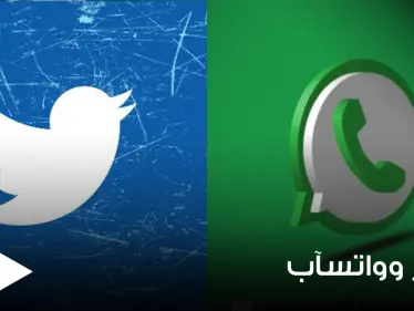 ميزة جديدة في تويتر تتيح التخلص من المتابعين المزعجين دون إحراج.. وفضيحة تطال "واتسآب" - وكالة ستيب نيوز