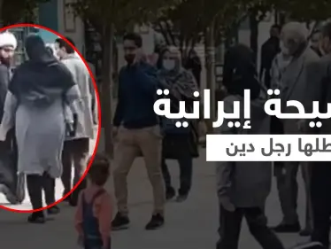 بالفيديو|| واقعة مثيرة بين رجل دين إيراني وامرأة في أحد شوارع قم تهزّ إيران - وكالة ستيب نيوز