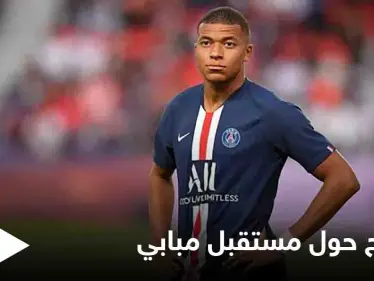 تصريح مفاجئ.. ماكرون يتحدث حول مستقبل مبابي في باريس سان جيرمان - وكالة ستيب نيوز