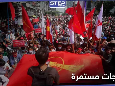 قتلى باحتجاجات متجددة في ميانمار ودبلوماسي يتعهد بـ "مقاومة الانقلاب" - وكالة ستيب نيوز