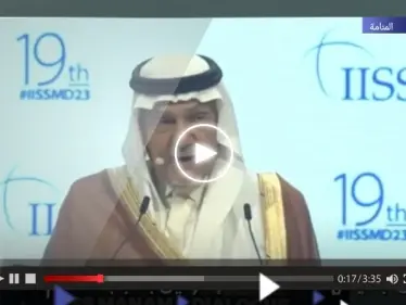 تصريحات رئيس الاستخبارات السعودية الأسبق عن غزة وإسرائيل تثير تفاعلاً.. ماذا قال؟ - وكالة ستيب نيوز