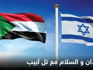 صحيفة "إسرائيلية": دولة عربية جديدة تستعد لتوقيع اتفاقية سلام مع تل أبيب - وكالة ستيب نيوز
