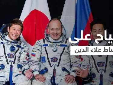 بالفيديو|| "بساط علاء الدين السحري" يعود مجدداً للطيران في الفضاء مع سياح من اليابان - وكالة ستيب نيوز