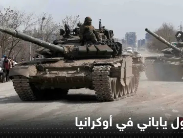 بعد ساعات من زيارة شي لموسكو.. مسؤول ياباني رفيع المستوى في أوكرانيا - وكالة ستيب نيوز