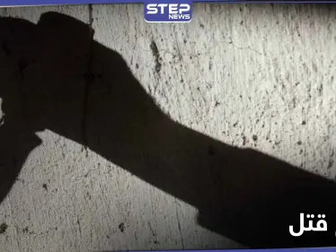 جرائم قتل في حلب وإدلب ولبنان.. والضحايا أطفال - وكالة ستيب نيوز